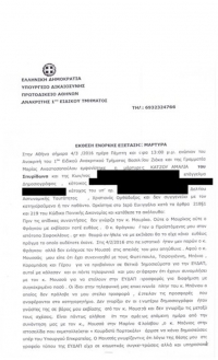 Τα γυρίζει τώρα η Αμαλία Κάτζου: «Ούτε ο Μαυρίκος ούτε ο Φράγκου με εκβίασαν»