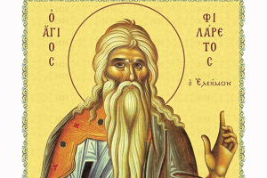 Τιμούν τον Προστάτη της μελισσοκομίας Άγιο Φιλάρετο