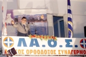Μπογιές κατά των γραφείων του ΛΑΟΣ στα Πατήσια
