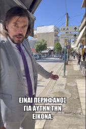 Ο Πέτρος Παππάς «απαντά» στο δήμαρχο Κιλκίς με «ρεπορτάζ» στα πεζοδρόμια!