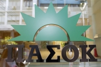 Το νέο ραντεβού του ΠαΣοΚ με την Ιστορία