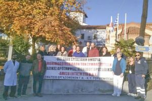 Κινητοποίηση στο Νοσοκομείο Γουμένισσας για τη μονιμοποίηση των συμβασιούχων