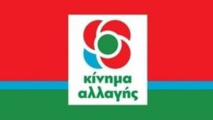 Eκλογές ΚΙΝΑΛ: Τα ποσοστά των υποψηφίων σε Θεσσαλονίκη και Κεντρική Μακεδονία