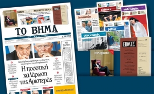 Διαβάστε στο «Βήμα της Κυριακής» που κυκλοφορεί εκτάκτως το Σάββατο 3 Ιουνίου