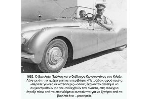 Θ. Βαφειάδης: Βασιλική επίσκεψη στο Κιλκίς