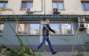 Μόσχα: Συνελήφθη διευθύντρια ουκρανικής βιβλιοθήκης