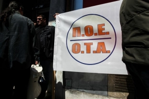 Εντός Ιουλίου η ψήφιση του πολυνομοσχεδίου για θέματα των ΟΤΑ