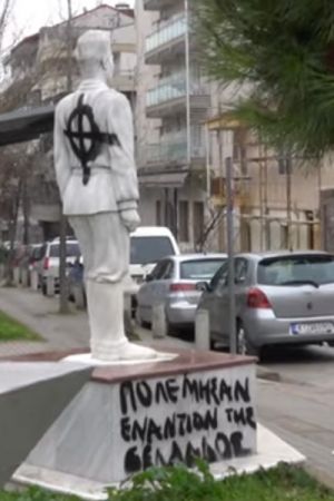 ΤΕ Κιλκίς ΚΚΕ: Για τη θρασύδειλη επίθεση στο μνημείο του “Αντάρτη” στην πόλη του Κιλκίς