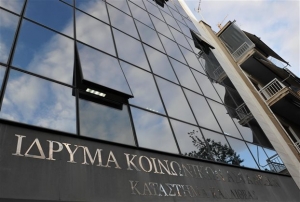 Ο Γεώργιος Αλάνης νέος υποδιοικητής του ΙΚΑ