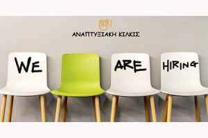 H ANKI αναζητά συνεργάτες