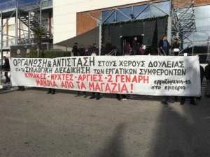 Διαμαρτυρία για άνοιγμα πολυκαταστήματος την επομένη της Πρωτοχρονιάς