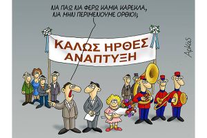 Από σχέδια και προγράμματα σχίζουμε