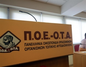 Δρακόντειος έλεγχος στα οικονομικά της Τοπικής Αυτοδιοίκησης