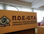 Δρακόντειος έλεγχος στα οικονομικά της Τοπικής Αυτοδιοίκησης