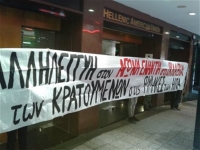 Εισβολή του Ρουβίκωνα στα γραφεία της Ελληνοαμερικανικής Ένωσης