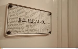 ΕΣΗΕΜ-Θ: Τετράωρη στάση εργασίας στα ΜΜΕ της Θεσσαλονίκης για τη συνέλευση του ΕΔΟΕΑΠ