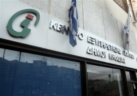 Κάρτες αλληλεγγύης και από τα ΚΕΠ από την 1η Φεβρουαρίου