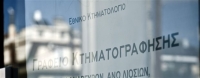 Επαναπροκύρηξη διαγωνισμού για το κτηματολόγιο στις αρχές Απριλίου
