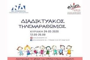 Στον τηλεμαραθώνιο της Γραμματείας Οργανωτικού της ΝΔ ο Πρόεδρος της ΔΕΕΠ N. Κιλκίς