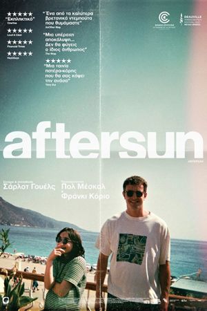 AFTERSUN στο σινεμά της Τέχνης στο Μεταλλικό Κιλκίς