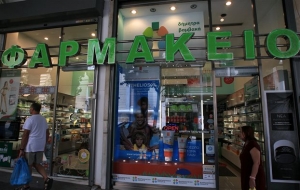 Κλειστά τα φαρμακεία του ΕΟΠΥΥ στις 31 Δεκεμβρίου