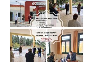 Περιοδεία Ειρήνης Αγαθοπούλου στις δομές Υγείας του ν. Κιλκίς
