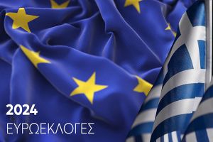 Να είστε παρόντες στην κάλπη