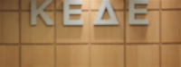 ΚΕΔΕ: Να δώσει η κυβέρνηση λύση στην ανανέωση των συμβάσεων στους δήμους