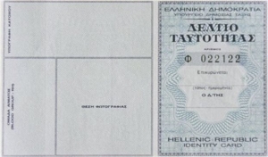 Ανήλικη μητέρα Ρομά έβγαλε ταυτότητα μέτα από παρέμβαση του Συνηγόρου του Πολίτη