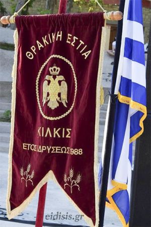 Μήνυμα Δημάρχου Παιονίας Κώστα Σιωνίδη για την Ημέρα Μνήμης του Θρακικού Ελληνισμού