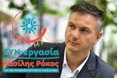 Οι υποψήφιοι περιφερειακοί σύμβουλοι της "ΣΥΝ-εργασίας" του Βασίλη Ρόκου στο Κιλκίς