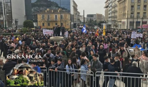 Διαδήλωση στο Σύνταγμα κατά των νέων βιβλίων θρησκευτικών