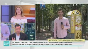 Βιτριόλι: To τηλεφώνημα από την Ακαδημίας, τα βίντεο των αρχών και 2 νέα «πρόσωπα κλειδιά» (vid)