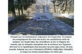 ΣΑΝ ΣΗΜΕΡΑ: Η εκτέλεση 52 πατριωτών στη Γουμένισσα στις 25 Μαΐου 1944