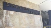 Στο αρχείο η υπόθεση για τον θάνατο της Λ. Κοεμτζή
