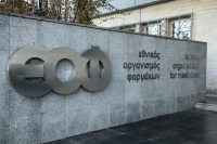 ΕΟΦ: Ανάκληση παρτίδων του φαρμακευτικού προϊόντος «Mucosolvan»