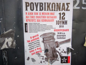 Αναβολή στη δίκη 12 μελών του Ρουβίκωνα