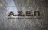 Δήμος Αμπελοκήπων – Μενεμένης: Ξεκίνησε η υποβολή αιτήσεων για προσλήψεις σε υπηρεσίες του δήμου
