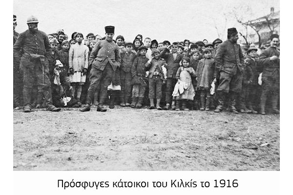 Σαν σήμερα πριν από 109 χρόνια:  Ένας δημοσιογράφος περιγράφει τη ζωή των πρώτων προσφύγων του Κιλκίς