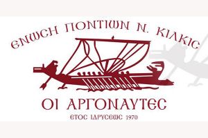 "Οι Αργοναύτες" Κιλκίς συγχαίρουν τα παιδιά τους που πέτυχαν στις Πανελλήνιες Εξετάσεις 2021