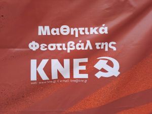 Θεσσαλονίκη: Σε εξέλιξη το Μαθητικό φεστιβάλ της ΚΝΕ στην πλατεία Ευόσμου (ΦΩΤΟ και ΒΙΝΤΕΟ)