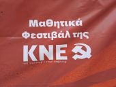 Θεσσαλονίκη: Σε εξέλιξη το Μαθητικό φεστιβάλ της ΚΝΕ στην πλατεία Ευόσμου (ΦΩΤΟ και ΒΙΝΤΕΟ)