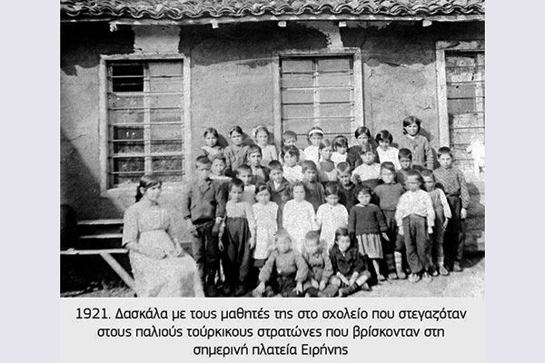 Τα σχολεία του Κιλκίς το 1914