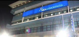 ΝΔ: «Η Ελλάδα οδηγείται σε τρίτο μνημόνιο»