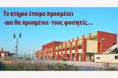 ΤΕΙ: Το νέο κτήριο δεν συμφέρει!
