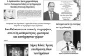Διαβάστε το νέο πρωτοσέλιδο της Πρωινής του Κιλκίς, μοναδικής καθημερινής εφημερίδας του ν. Κιλκίς (15-4-2020)