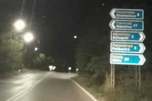 Αντικατάσταση ενεργοβόρου φωτισμού σε 3 κόμβους (Γοργόπη, Στάθη, Γουμένισσα) επί της επαρχιακής οδού Αξιούπολης - Γουμένισσας από την Π.Ε. Κιλκίς
