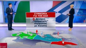 Διπλωματικές κινήσεις της Αθήνας για σύναψη ΑΟΖ με Αλβανία και Αίγυπτο