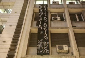 Κατάληψη στην εφημερίδα «Αυγή» από αλληλέγγυους σε απεργό πείνας