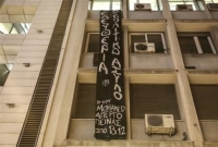 Κατάληψη στην εφημερίδα «Αυγή» από αλληλέγγυους σε απεργό πείνας